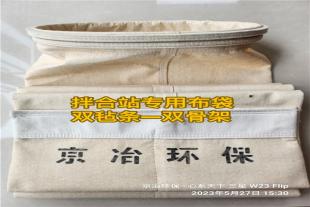 青海马连尼LB-1000型沥青干燥筒除尘滤袋厂家