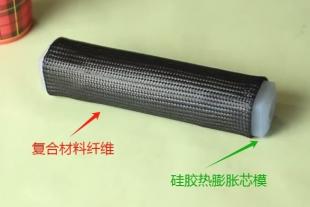 碳纤维热膨胀硅胶芯模材料（宏图硅胶HT-T98系列）