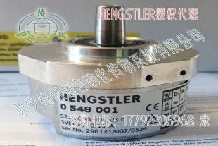 HENGSTLER亨士乐0548001正余弦编码器